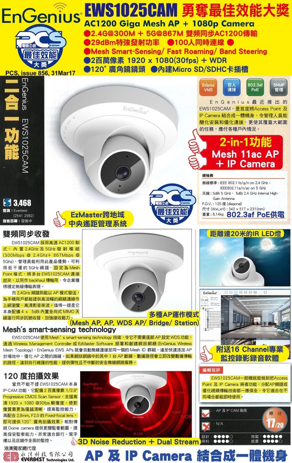 EnGenius_EWS1025CAM_PCS__856_3Apr17