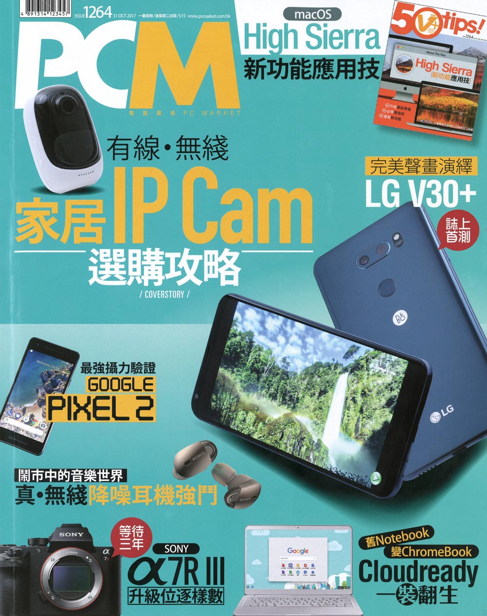 Reolink_Cover_PCM1264