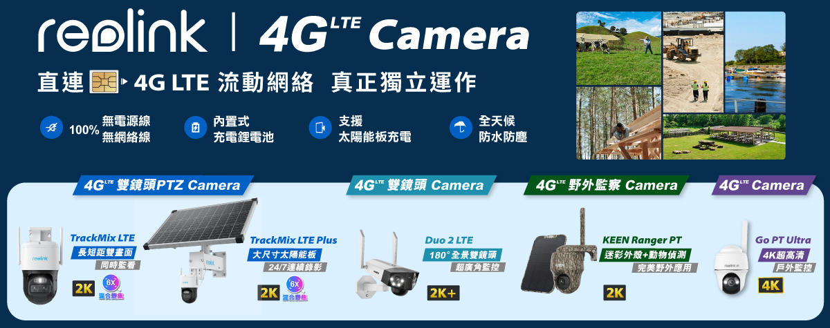 EB-Website_Reolink_LTE_cam_Banner_14Aug23