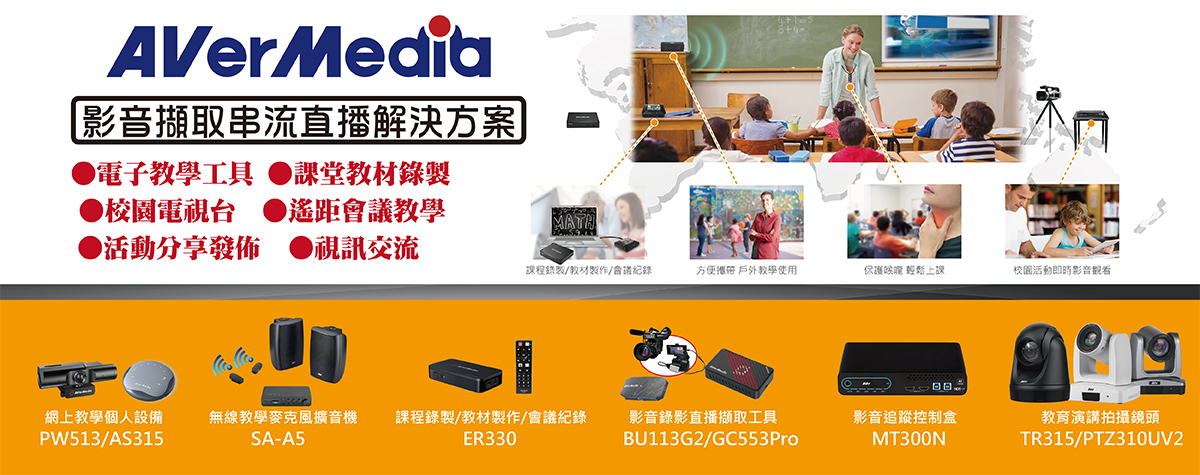 AVerMedia_EBWebBanner_11Jul2025_1200x475px