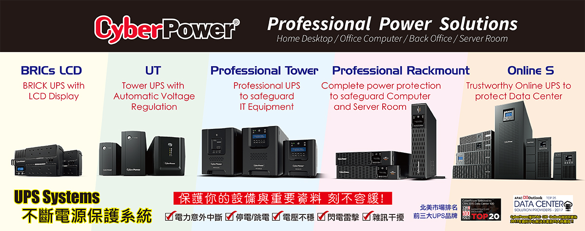 Cyberpower_ForEBWebsite_1200x475_21Dec2021