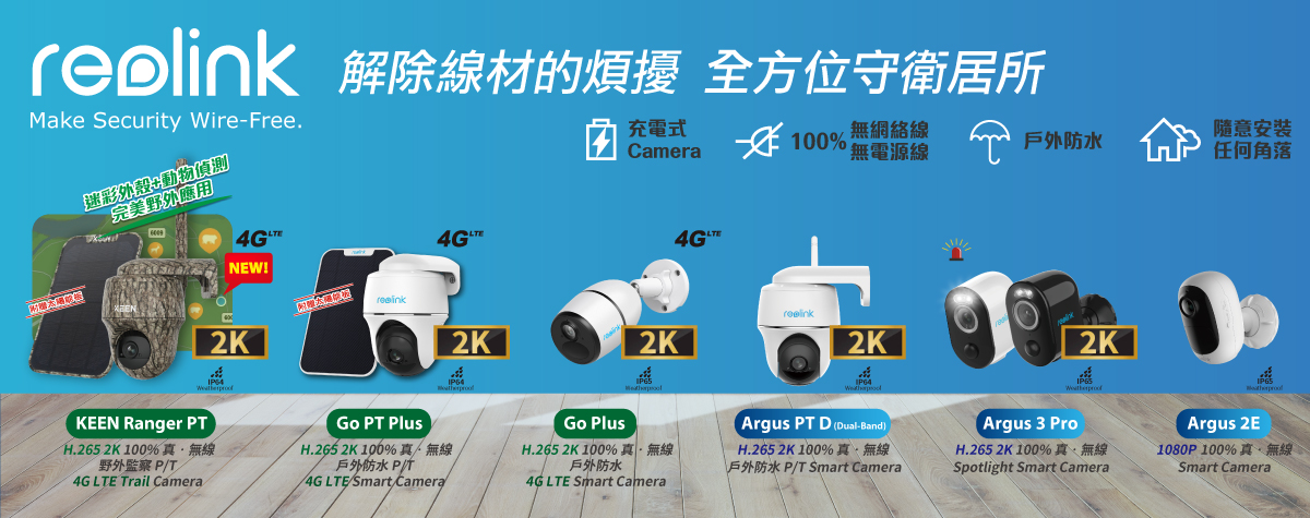 EB-Website_Reolink_battery_cam_Banner_3Oct22